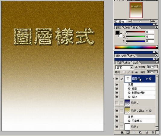 photoshop入門:講解圖層菜單的圖層樣式_網頁設計webjx.com網絡整理