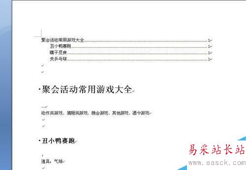 word文檔如何橫向排版 word橫向排版