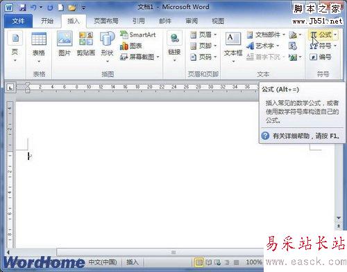 單擊公式按鈕