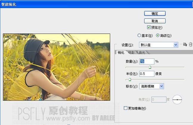 photoshop調色：暖暖的黃色調藝術照_webjx