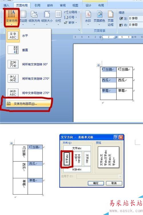 用word快速制作會議臺簽的方法