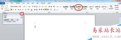 Word文檔中如何添加目錄