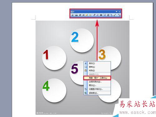 如何使用word文檔剪切圖片？
