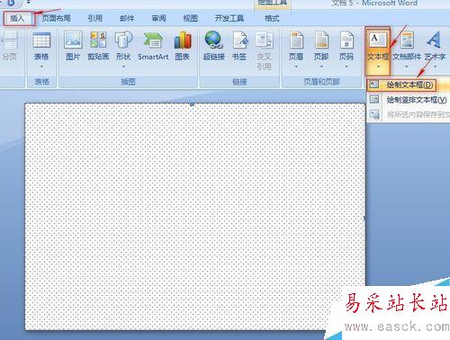 如何使用word制作工作證