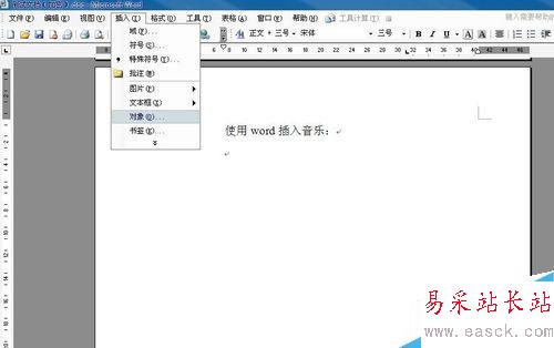 如何在word中插入音樂