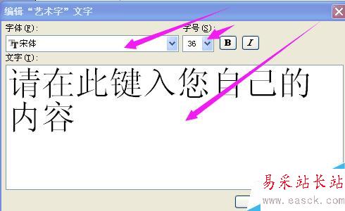 怎樣編輯標題藝術字