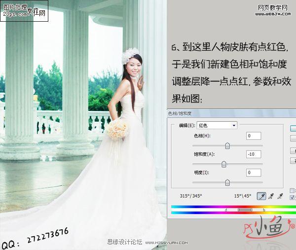 ps婚紗照片調色:浪漫風格的新娘照片_網頁設計