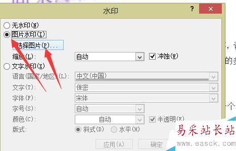如何用word做一封情書