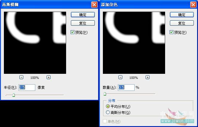 photoshop冰字特效：模擬凍裂的特效_webjx.com
