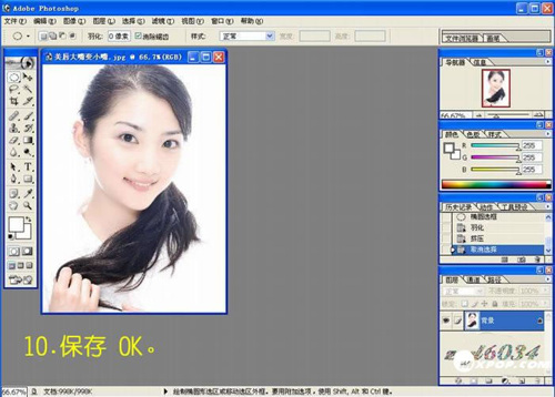 妙用photoshop來為美女美唇