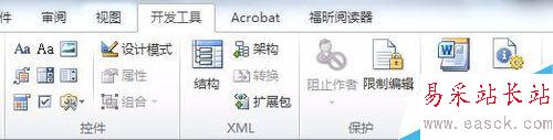 在word文檔中設置選擇題和判斷題
