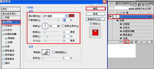photoshop教程:制作溫馨七夕情人節海報_網頁設計