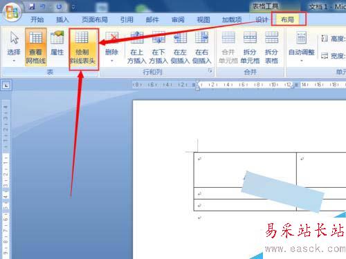 Word中的表格怎么制作兩斜線表頭 三斜線表頭