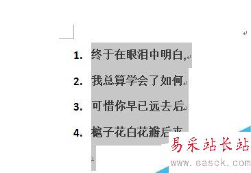 word如何取消項目編號格式的方法？