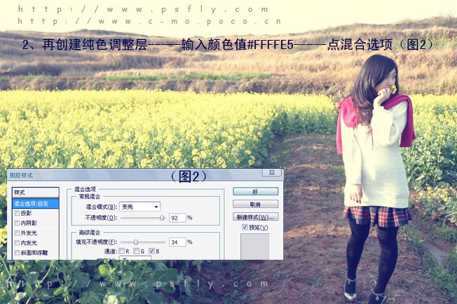 photoshop調色:暖色調野外鄉村風景