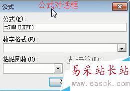 word2003中表格的計算與排序