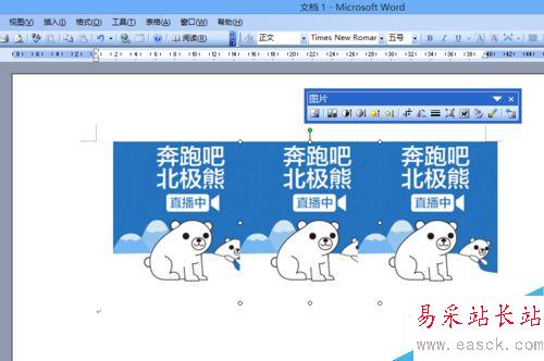 利用word進行圖片組合