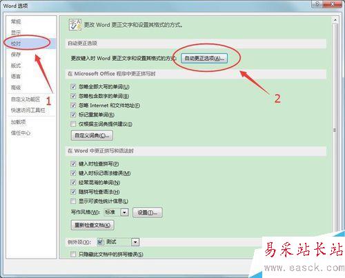 word如何取消輸入網址郵箱自動轉化為超鏈接