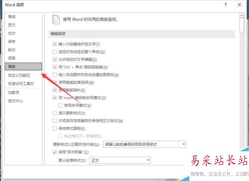 Word2016中啟用選定時自動選定整個單詞設置方法