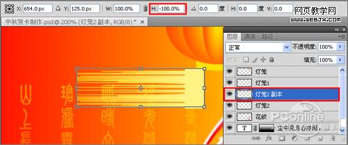 ps教程:制作中秋佳節月圓人圓中秋賀卡_www.webjx.com