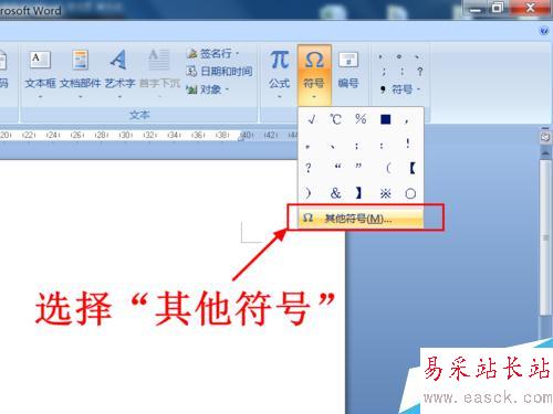 Word中怎么輸入人民幣的符號