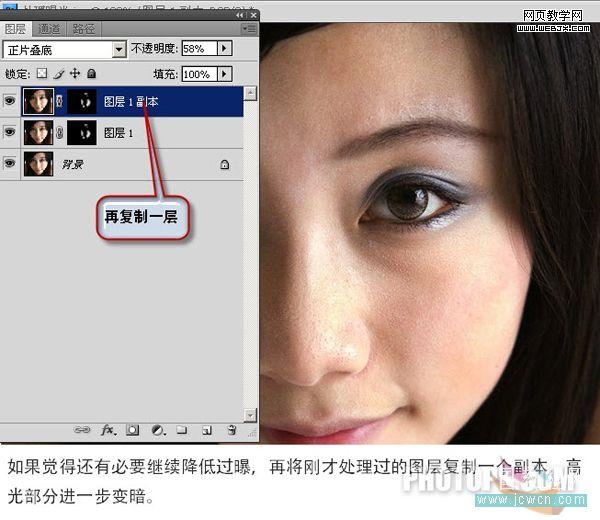 photoshop后期教程：高光過曝照片的處理手法_中國教程網