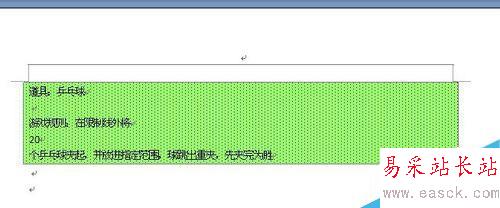 word如何添加底紋 word底紋如何添加