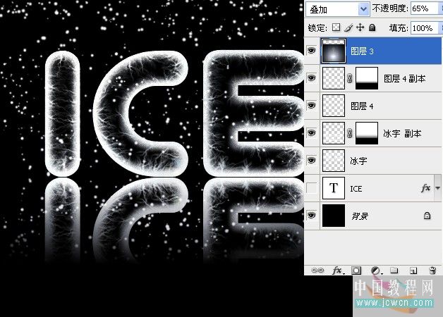 photoshop冰字特效：模擬凍裂的特效_網頁教學