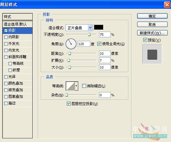 photoshop入門實例:制作綠色玻璃按鈕_網頁設計