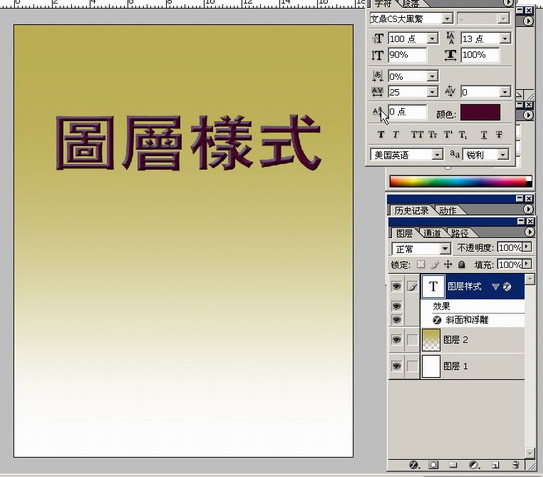 photoshop入門:講解圖層菜單的圖層樣式_網頁設計webjx.com網絡整理