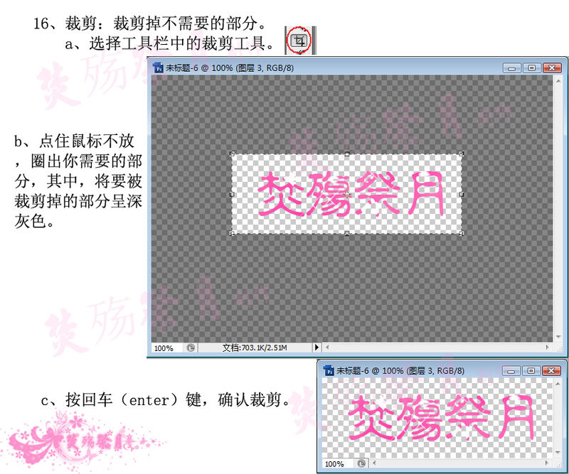 ps教程:制作超酷閃字photoshop教程-www.webjx.com