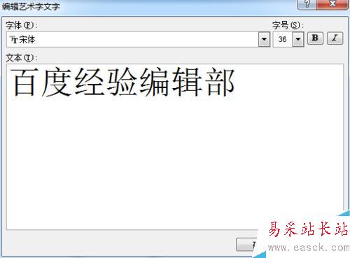 如何在word2007中制作印章？