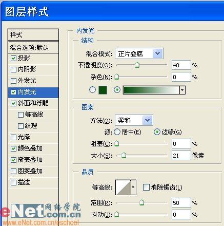 用photoshop樣式打造晶瑩琥珀吊墜_網頁設計webjx.com整理(2)