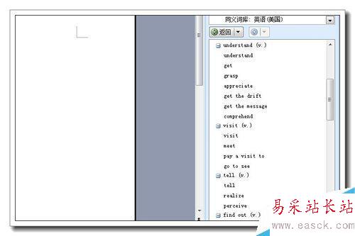 如何使用word的英文同義詞庫？
