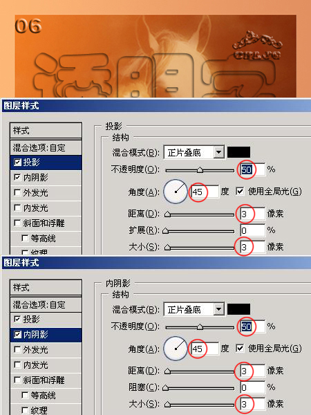 photoshop制作透明立體字四種做法