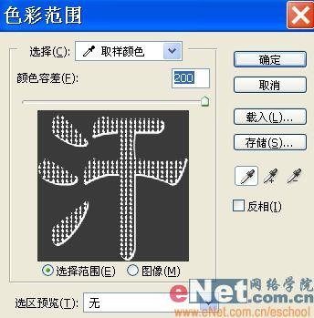 用photoshop打造有趣的頂帖文字_網頁設計webjx.com整理(6)
