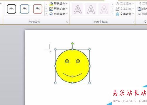 如何在word 2010中插入笑臉圖形