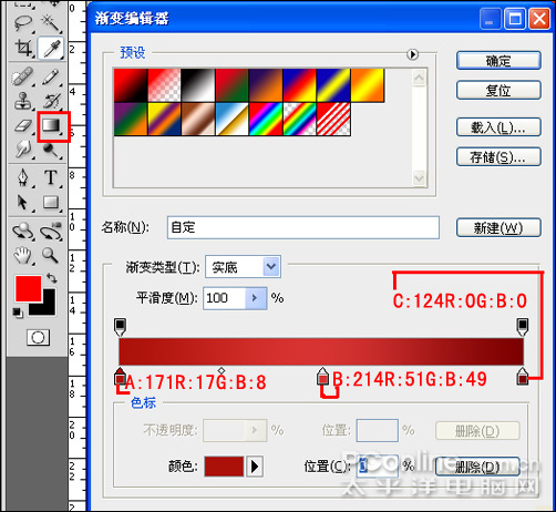 photoshop cs4教程：慶元旦迎新春海報