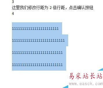 word行間距怎么調_word行距怎么設置
