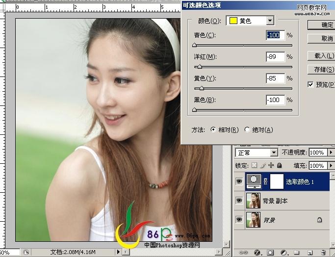 photoshop教程:冷色調美女照片_網頁設計