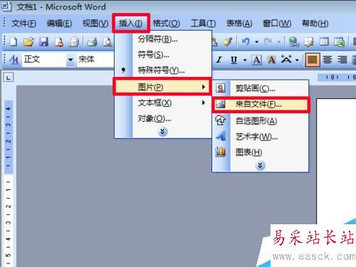 如何使用word文檔剪切圖片？