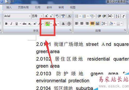 Word閱讀突出顯示的時候，文字底色是黑色？