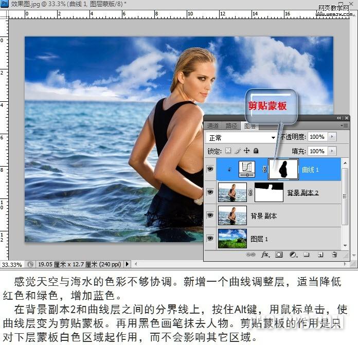 ps照片教程:為照片人為的添加白云彩_網頁設計
