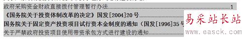 word中如何生成自動目錄