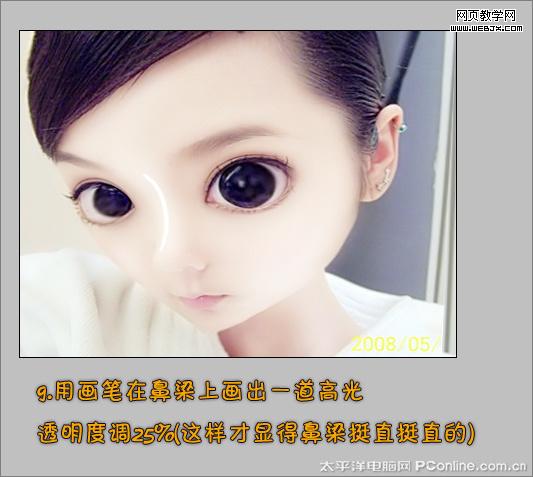 超可愛！photoshop把真人照做成sd娃娃
