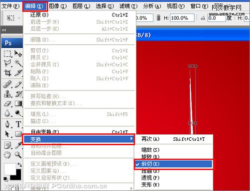 photoshop打造母親節海報