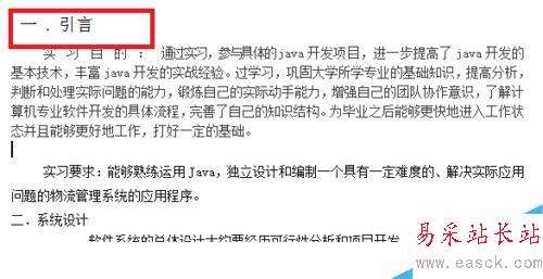 word中如何更改字體