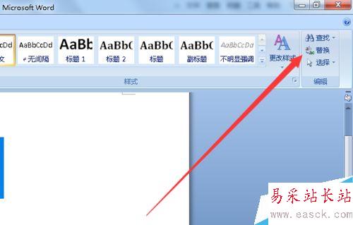 word2007如何將部分文字替換成圖片