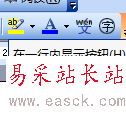 word2003工具欄中如何添加上標下標按鈕
