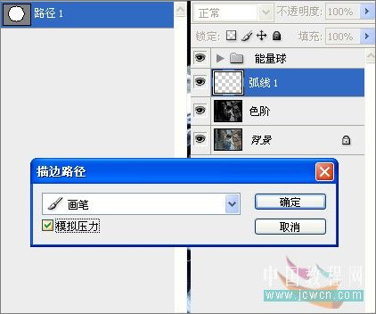 ps照片：小孩玩超能力電光能量球